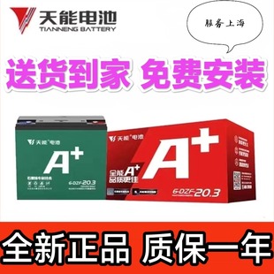 天能石墨烯电池电动车瓶黑金以旧换新铅酸雅迪专用48v12a20a32A60