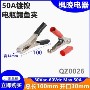 接线充电鳄鱼夹测试电线夹电源充电夹子电流50A夹子长100M QZ0026