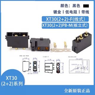 正品Amass 艾迈斯XT30带信号针插头 XT30(2+2)PB/PW-MXT30(2+2)-F