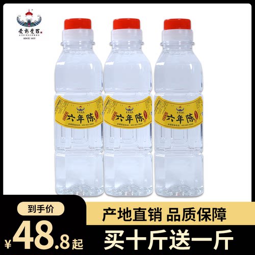 爱新觉罗原浆纯粮酿造包邮白酒
