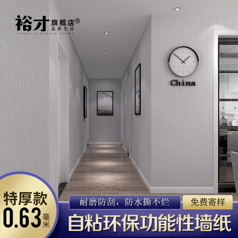 加厚防水环保壁纸自粘北欧风 ins卧室客厅简约纯灰色装饰背景墙