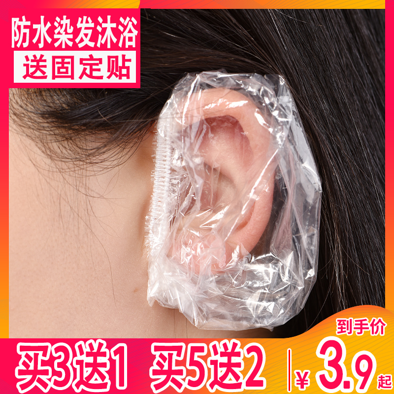 一次性耳套打耳洞洗澡洗头防进水神器耳朵保护染发耳罩防水100只