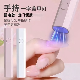 美甲灯速干一字美甲灯烤灯指甲油胶小型迷你专用照灯光疗灯甲片
