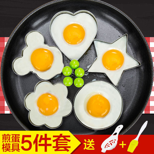 南瓜派派煎蛋模具创意不锈钢煎蛋