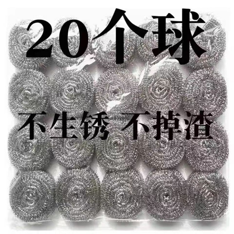 不锈钢商用手柄刚丝球厨房洗碗