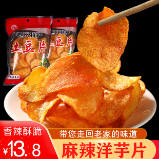 贵州特产麻辣土豆片洋芋片丝香辣酥脆油炸马铃薯薯片网红零食小吃
