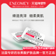 MASQUE 焕肤亮颜涂抹面膜 PEEL ENEOMEY OFF C10 5ml