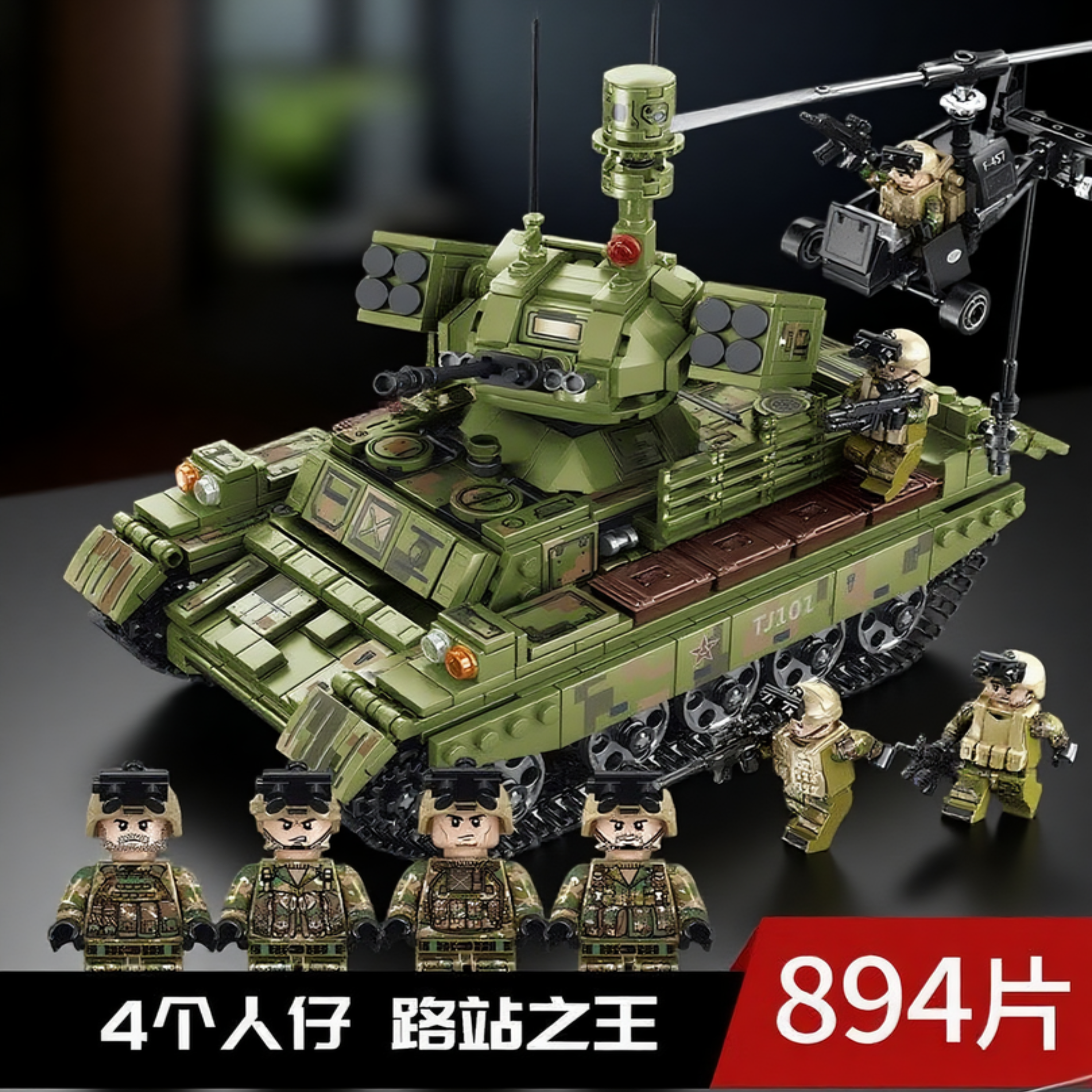 军事坦克模型男孩子拼装积木玩具