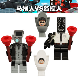 兼容乐高小人仔积木全套新款马桶人系列音响人电视人监控人拼装玩
