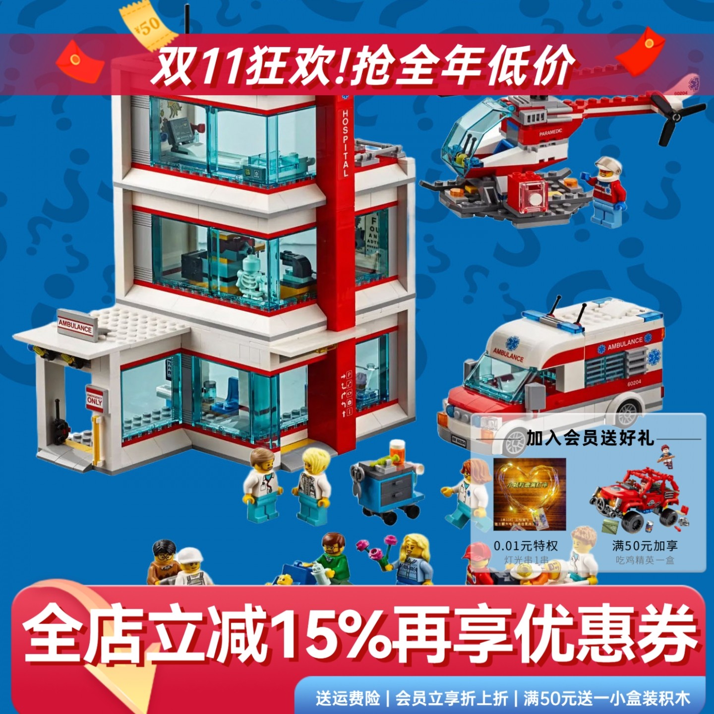 生日礼物城市医院总部积木拼装
