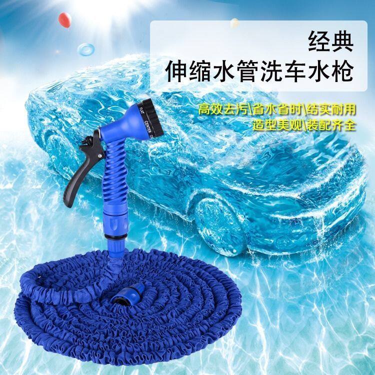 家用洗车神器花园浇花工具高压水枪魔术三倍伸缩水管水枪软管套装