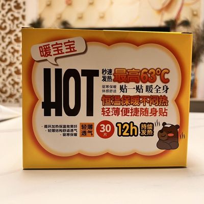 30片珂采莲暖宝宝贴暖身贴