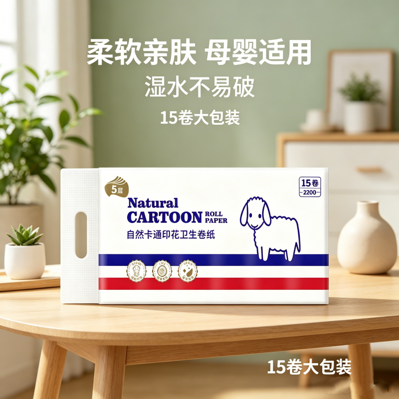 5层15卷母婴适用湿水不破卷纸
