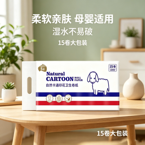 5层15卷母婴适用湿水不破卷纸