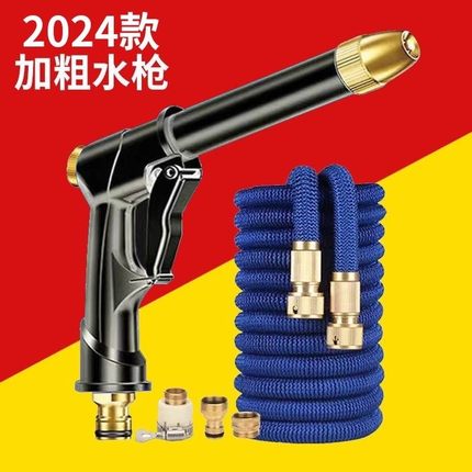 高压洗车水枪家用伸缩水管水抢喷头自来水软管增加压冲刷浇花增压