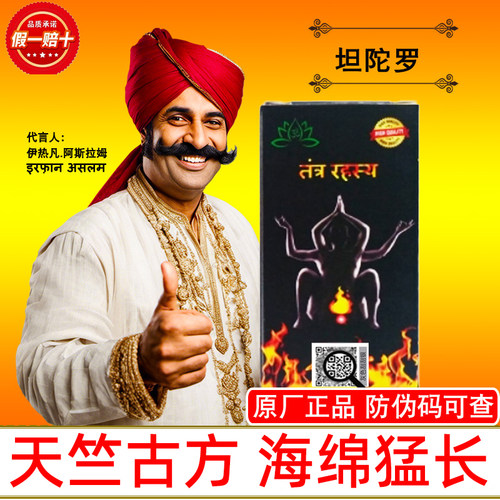 小蓝瓶塔姆拉强硬变大印度正品