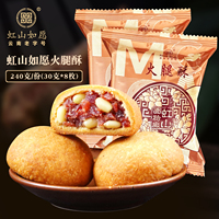 【昆明老面粉廠】虹山如愿火腿酥