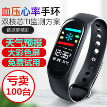 成年人智能手环老人走路计步器手表学生运动跑步多功能测心率血压