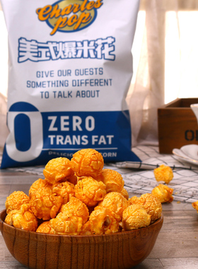 美式球形爆米花老式辣味巧克力海苔焦糖味袋装香脆追剧膨化零食品