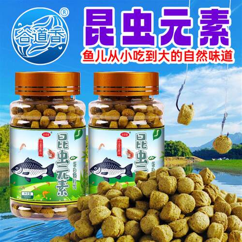 抖音同款昆虫元素蛋白颗粒饵垂钓鲫鲤草鳊淡水鱼钓鱼饵料挂钩作钓