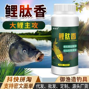 抖音同款鲤肽香钓鱼小药巨大镜裸三道鳞垂钓诱食开口剂鲫青草鲢鳙