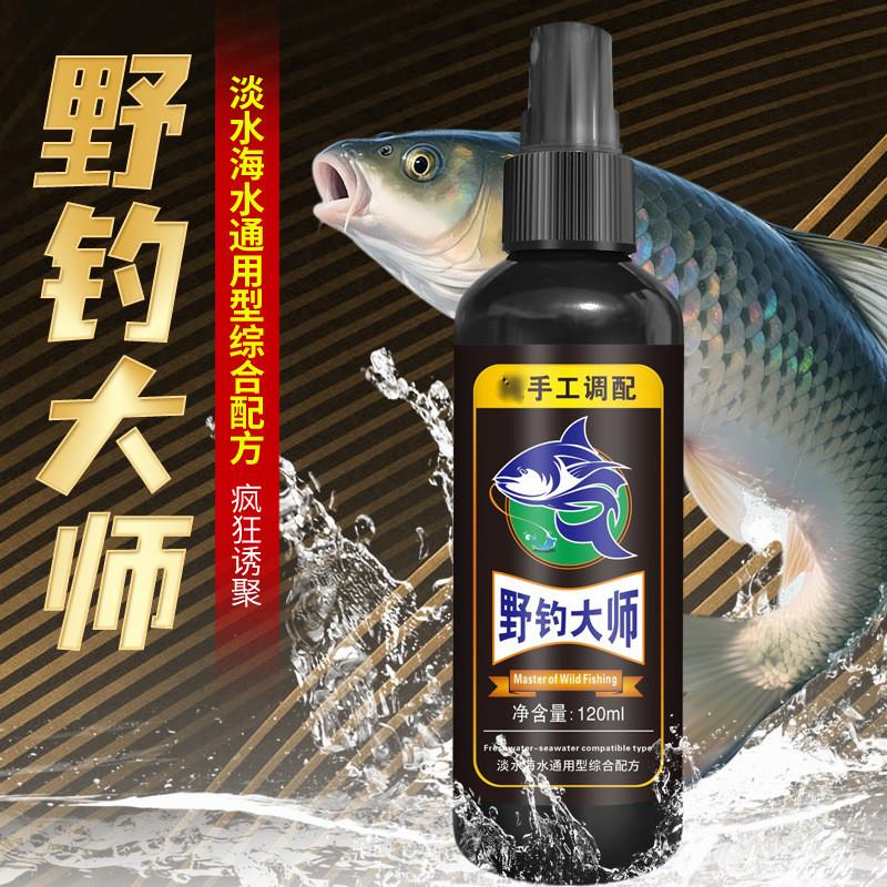 抖音同款谷道香野钓大师高浓缩水剂钓鱼小药鲫鲤鳊罗非淡水鱼饵添