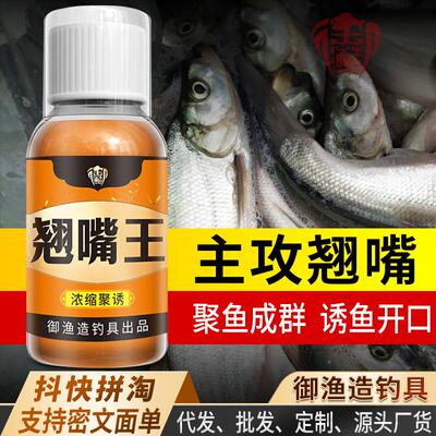 抖音同款战翘嘴狂拉王诱食剂野钓黑坑米翘钓鱼小药饵窝料路亚假饵