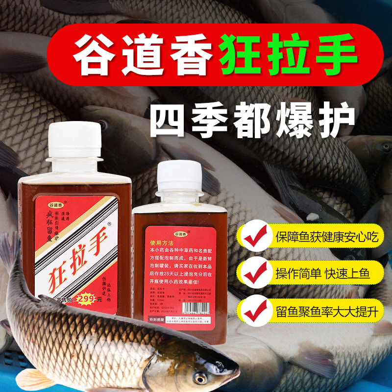 抖音同款谷道香狂拉手深度诱引钓鱼小药鲫鲤草鳊青淡水鱼饵料黑坑