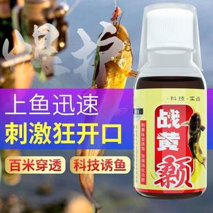 黄辣丁小药黄骨鱼窝料昂公开口诱食剂黄颡鱼钓鱼昂刺鱼野 抖音爆款