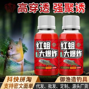 抖音同款红蛆大爆炸钓鱼小药溪石斑马口哥柳根红黄尾饵窝料免洗面