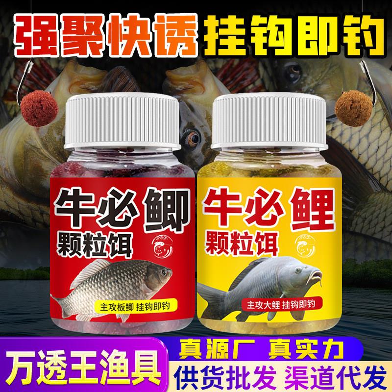 抖音同款牛必鲫鲤钓鱼饵料颗粒腥奶香鲜丹大板鲫三道鳞框镜鲤懒人