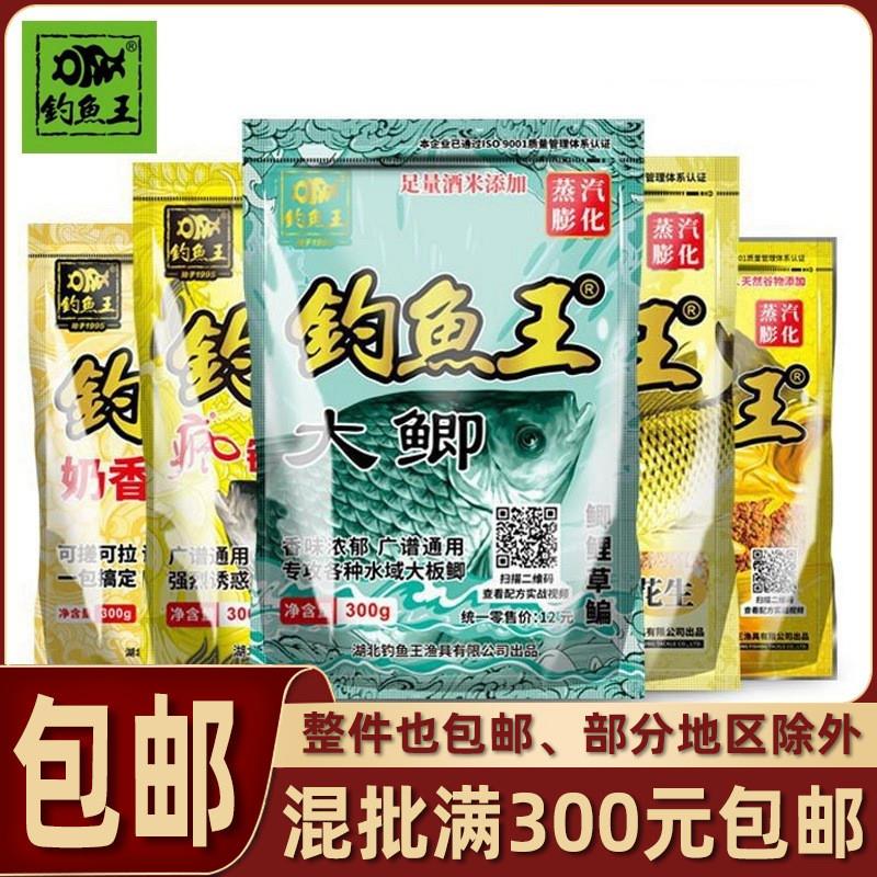 抖音爆款大鲫秋冬疯钓鲫鱼鲤鱼鲢鳙土鲮鱼红黄尾野钓饵料鱼