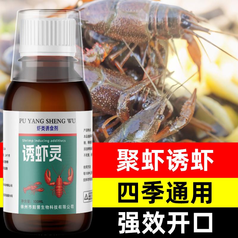 抖音同款诱虾灵黑坑野钓虾类鳖类泥鳅黄鳝钓鱼小药诱食鱼饵窝料添