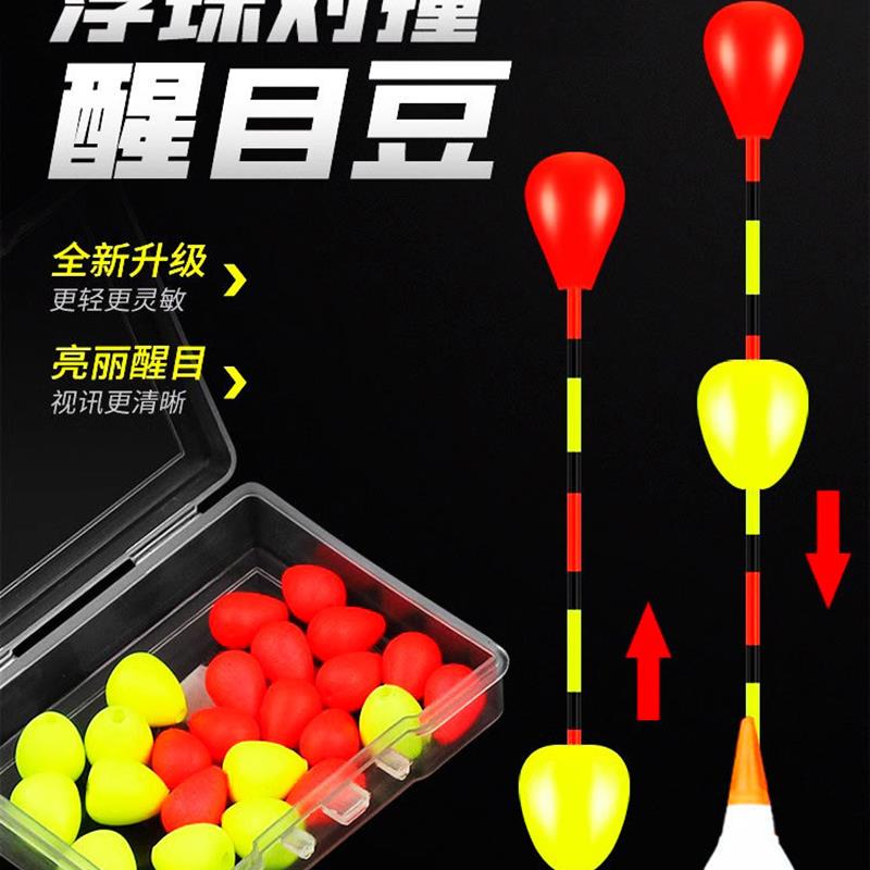 抖音爆款浮珠对撞醒目豆浮漂豆漂尾灵敏清晰超轻加粗配件鱼
