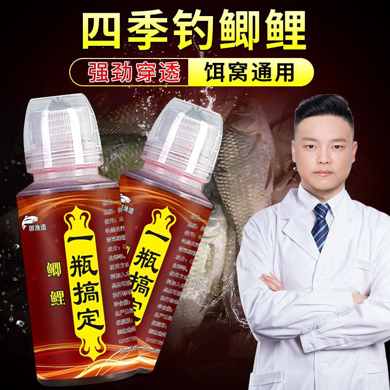 抖音同款钓鱼小药一瓶搞野定钓快速鲫秋冬黑坑鲤主播开口淡水鱼低