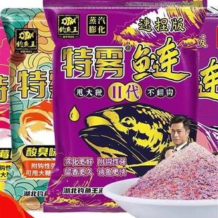 抖音同款钓鱼王特雾鲢二代速捏版浮钓鲢鳙饵料野钓特务鲢鱼花鲢胖
