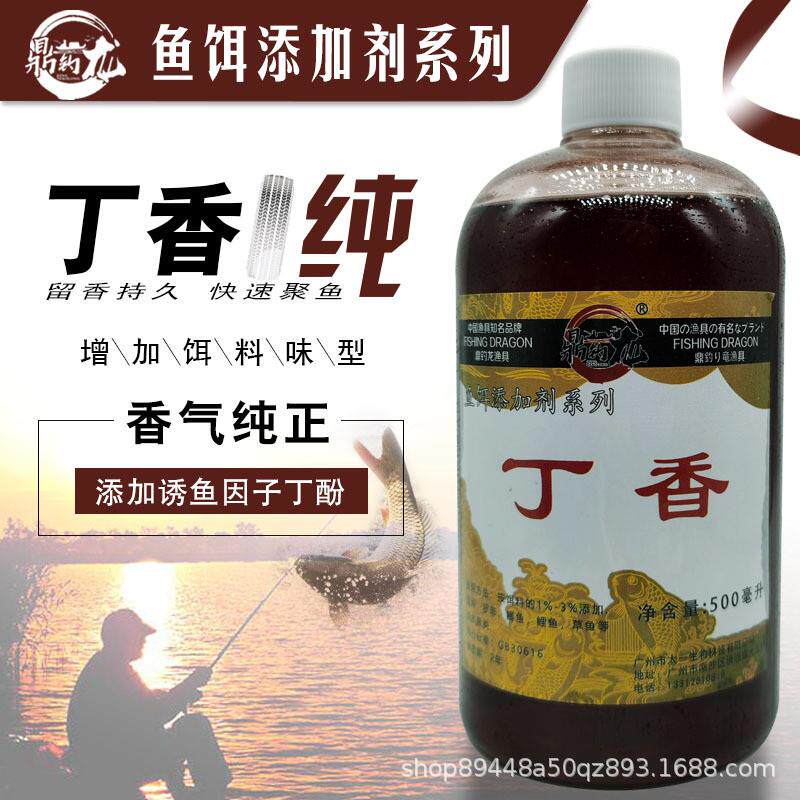 抖音同款丁香钓鱼小药开口剂大全野钓黑坑专用诱鱼添加剂罗非鲫鱼