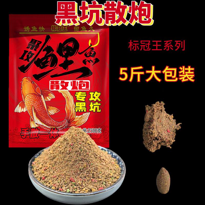 抖音同款大包5斤装黑坑鲤鱼散炮鲤草鲫鱼鳊鱼翘嘴手散一体钓场黄