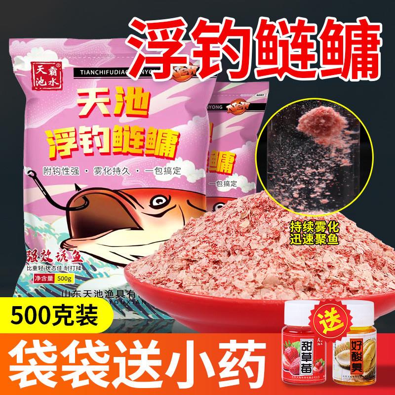 抖音同款天池浮钓鲢鳙饵料野钓花白鲢胖头鱼手竿花篮草莓酸臭味鲢