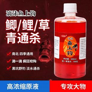 抖音同款谷道香鱼上钩钓鱼小药黑坑野钓添加剂草鱼鲤鱼鲫鱼钓鱼饵