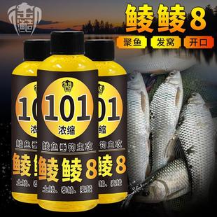抖音同款湾两广鲮鱼钓鱼小药添加剂野钓土泰鲮麦鲮鱼饵窝料开口诱