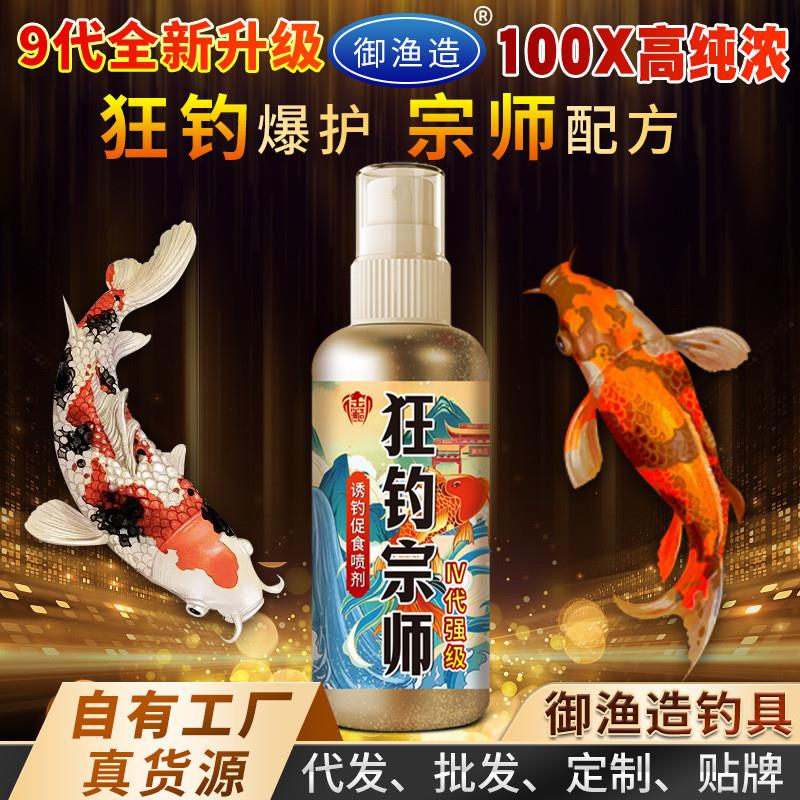 抖音同款狂钓宗师诱鱼剂鱼饵料窝料野钓黑坑鲫鲤青草鲢鳙开口添加