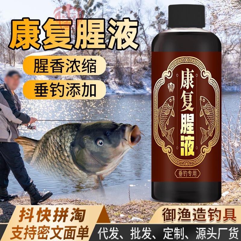 抖音同款康复腥液钓鱼小药诱食开口剂鲫鲤青草鲢鳙鱼饵料窝料野钓