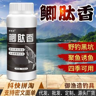 抖音同款鲤鲫肽香钓鱼小药野钓黑坑大板工程鲫青草鲢鳙鱼饵窝料开