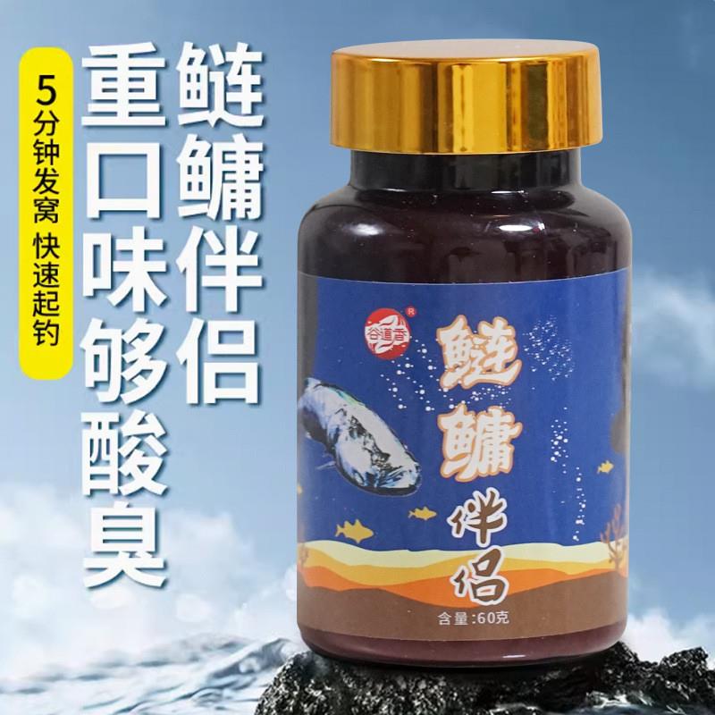 抖音同款谷道香鲢鳙伴侣钓鱼小药鲢鳙胖头鱼饵料黑坑野钓竞技淡水