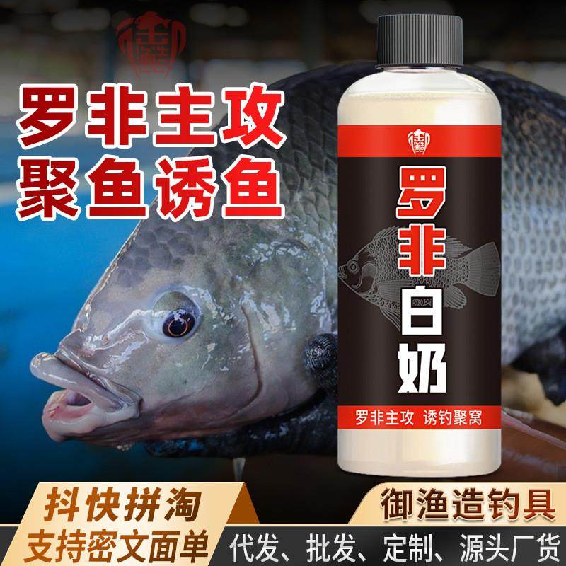 抖音同款罗非钓鱼小药大非白奶酱蛋奶浓缩开口新老鱼黑坑诱食套装,户外/登山/野营/旅行用品,鱼饵添加剂,淘宝优惠券,粉丝福利购,淘宝优惠卷
