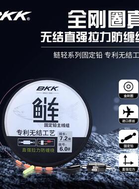 抖音同款BKK鲢鳙成品主线线组大物白鲢花鲢青鱼钓组柔软耐磨拉力