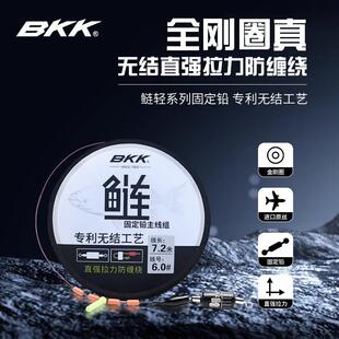 抖音同款BKK鲢鳙成品主线线组大物白鲢花鲢青鱼钓组柔软耐磨拉力