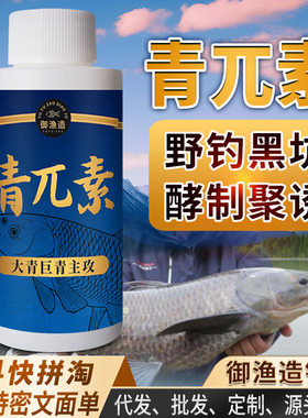 抖音同款爆款青兀素昆虫