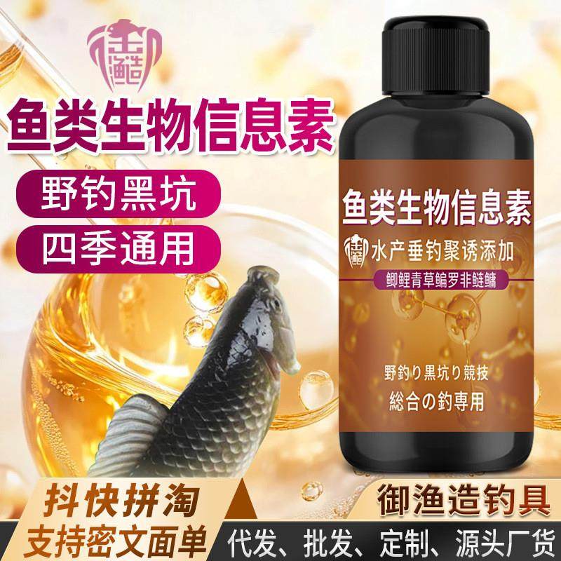 抖音同款鱼类生物信息素浓缩钓鱼小药鲫鲤鲢鳙开口剂腥香鱼饵料食,户外/登山/野营/旅行用品,鱼饵添加剂,淘宝优惠券,粉丝福利购,淘宝优惠卷